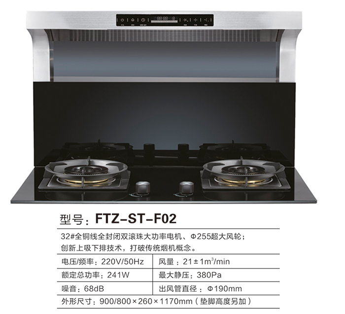 FTZ-ST-F02