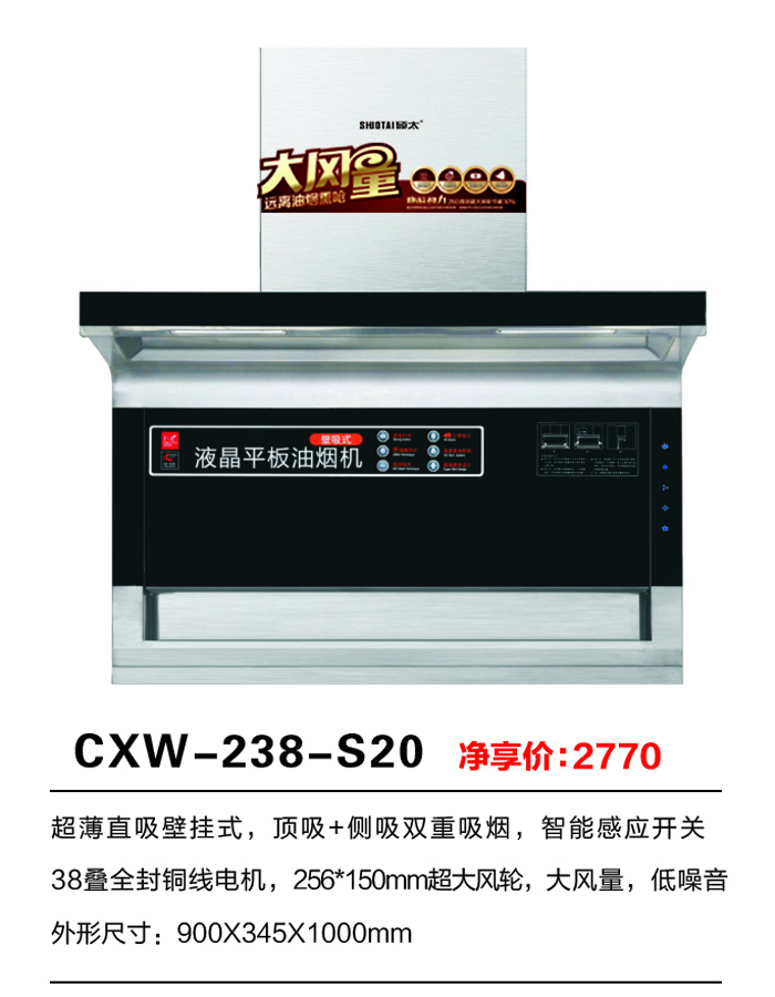 cxw-238-s20